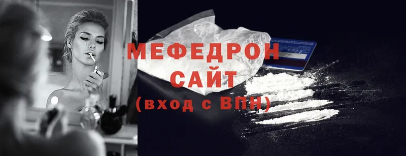 Меф mephedrone  mega вход  Дмитров 